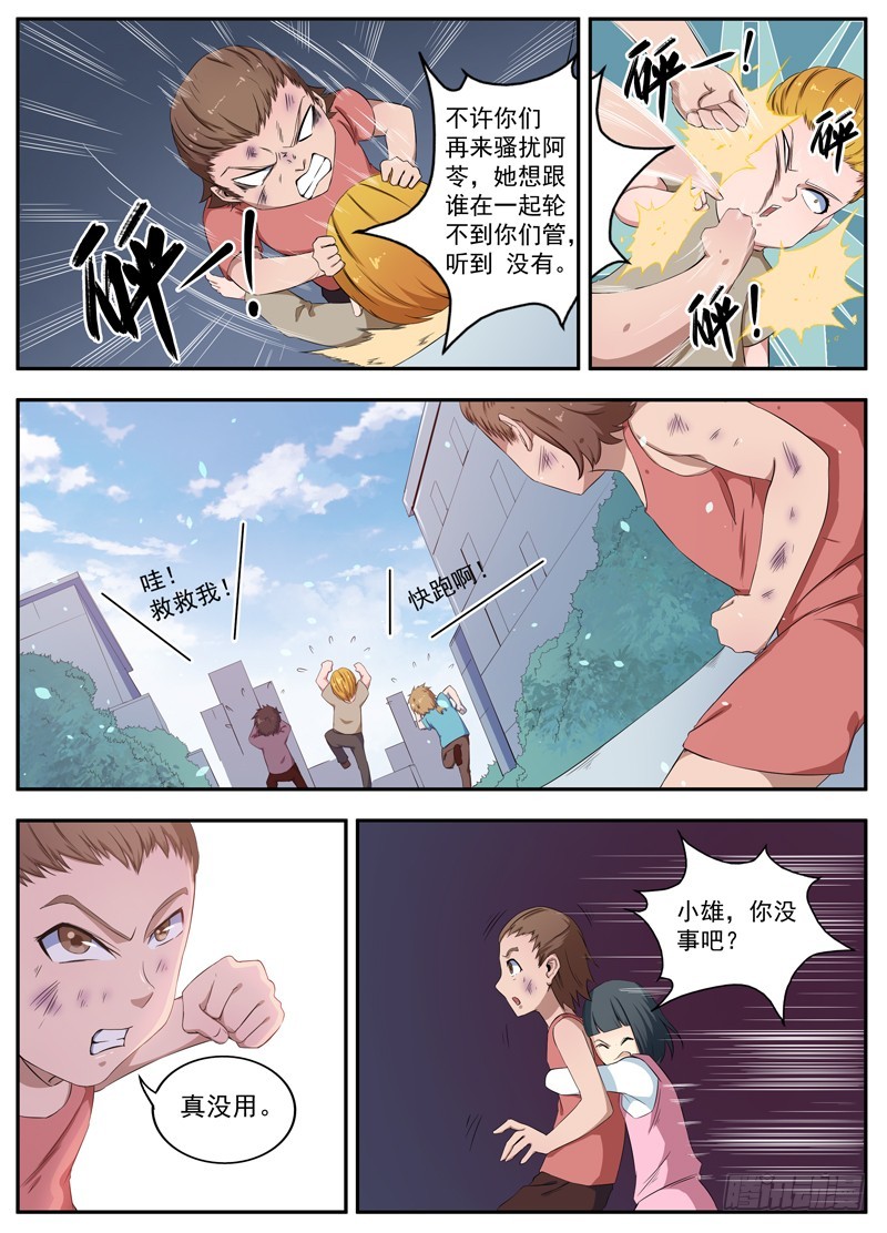 092疯狂的开端-第94话