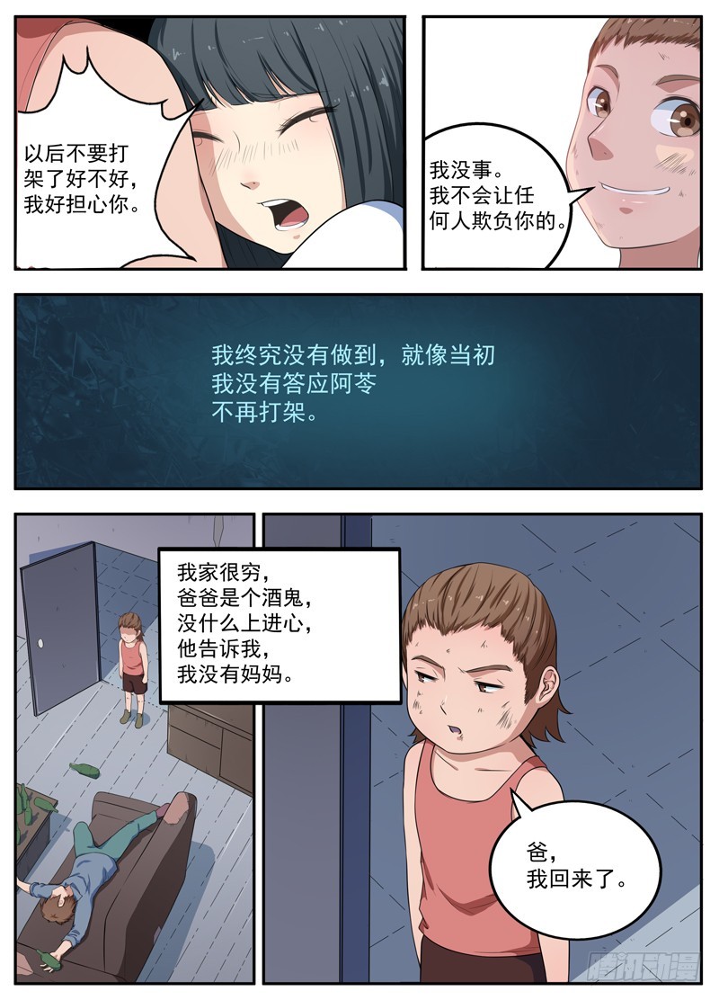 092疯狂的开端-第94话