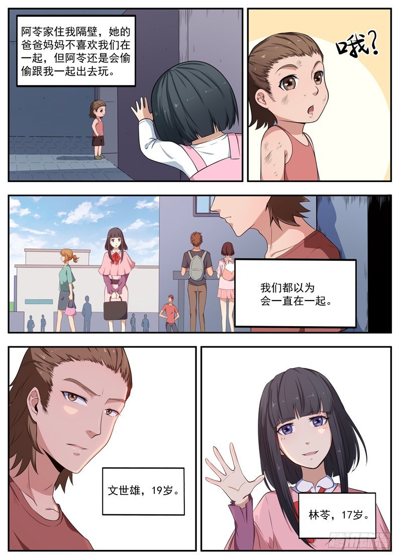 092疯狂的开端-第94话