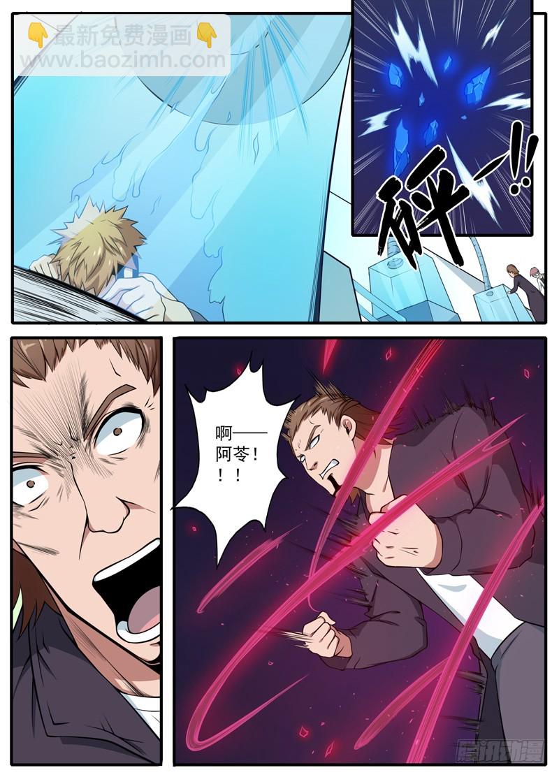 094疯狂的终结-第96话