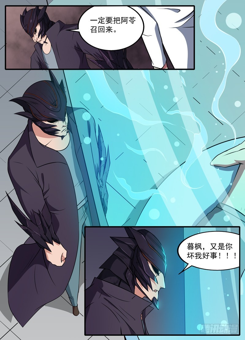 094疯狂的终结-第96话