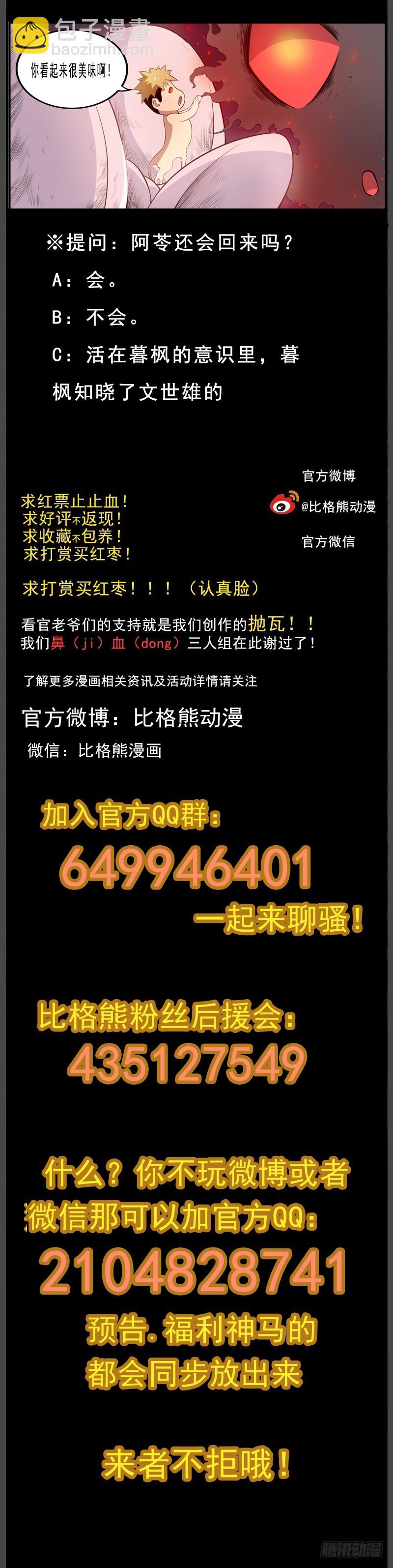 094疯狂的终结-第96话