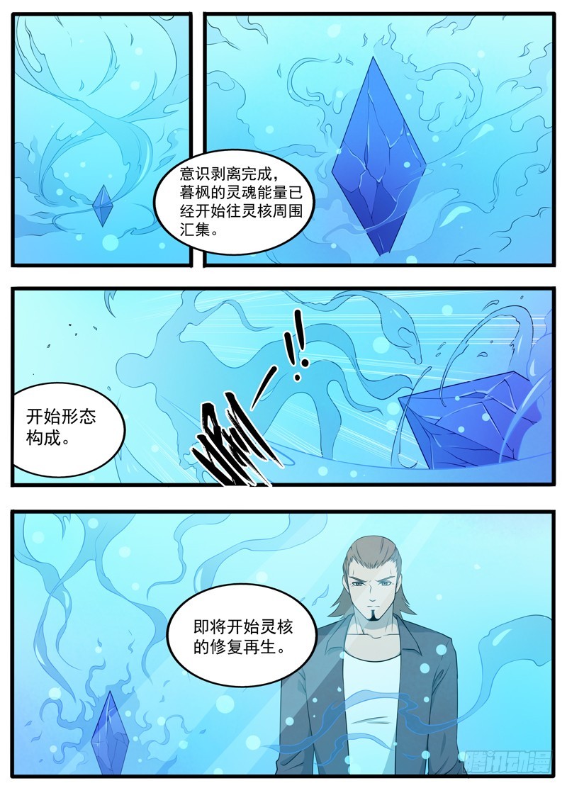 094疯狂的终结-第96话