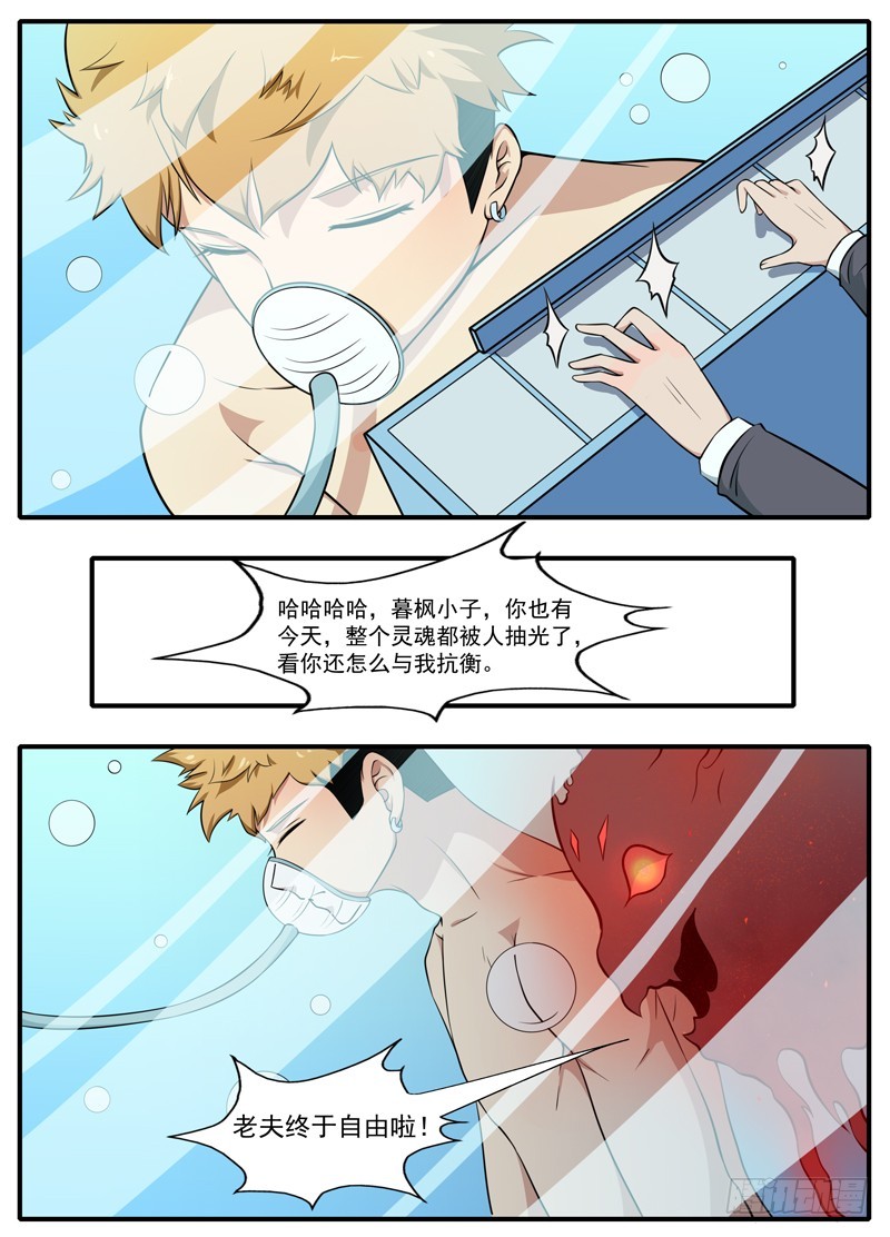 094疯狂的终结-第96话