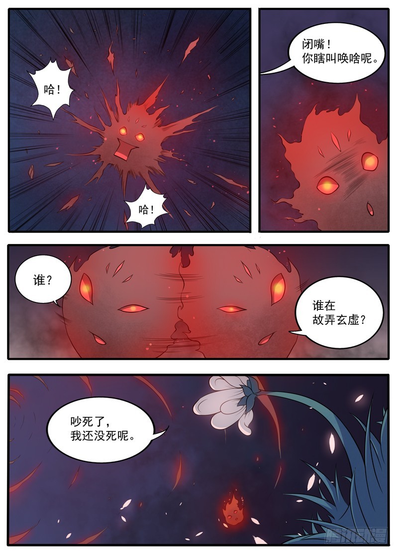 094疯狂的终结-第96话