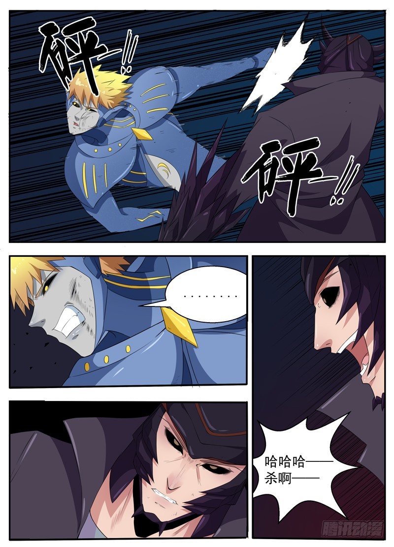 096毁灭吧，世界-第98话