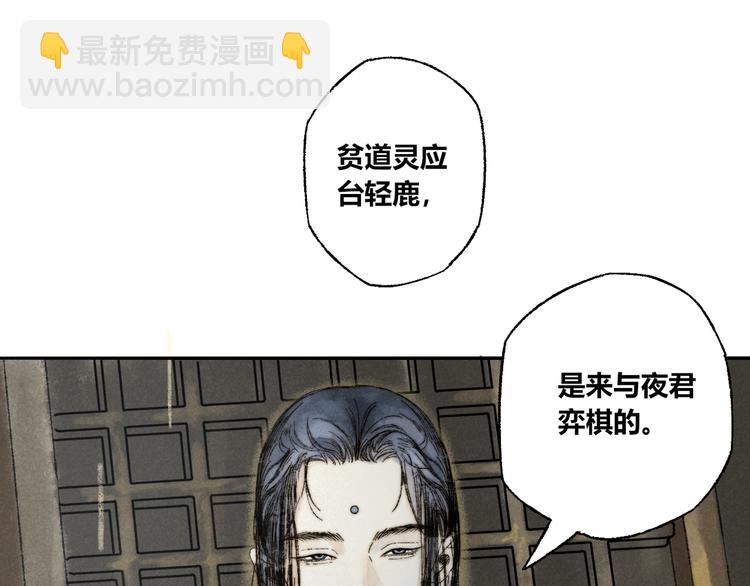 第11话：轻鹿(1/3)-第12话