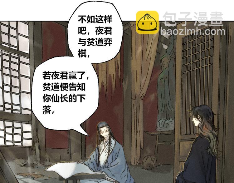 第11话：轻鹿(1/3)-第12话