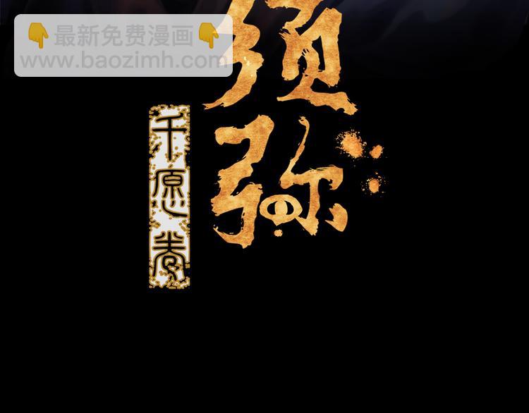 第13话：顾随（上）(1/2)-第14话