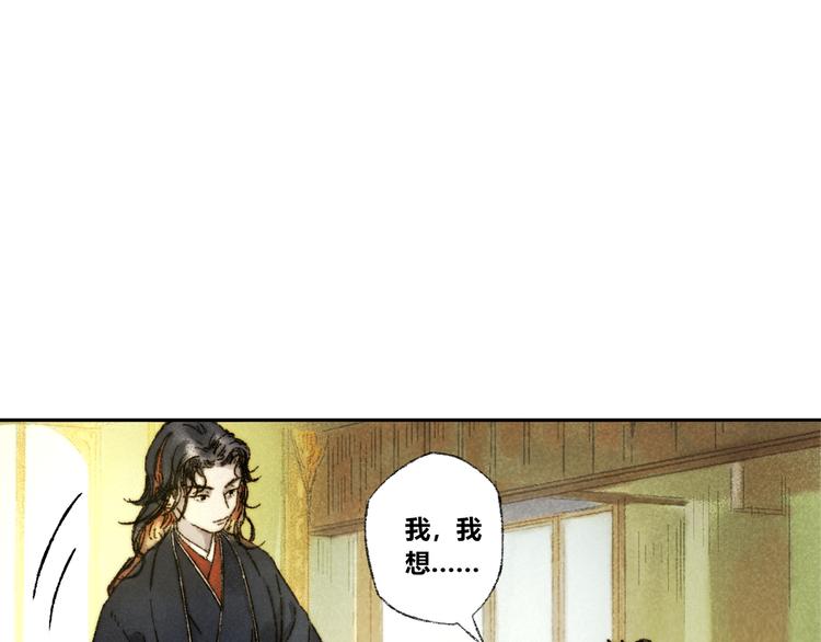 第13话：顾随（上）(1/2)-第14话