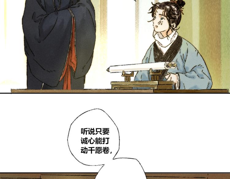 第13话：顾随（上）(1/2)-第14话