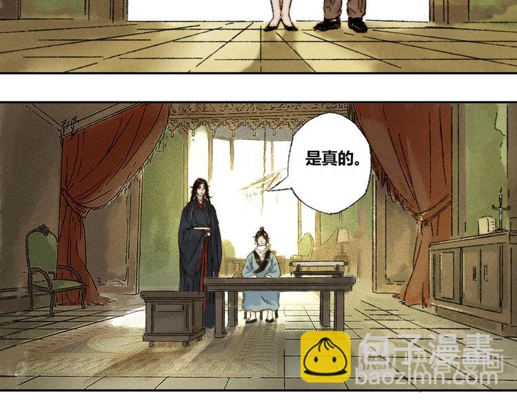 第13话：顾随（上）(1/2)-第14话