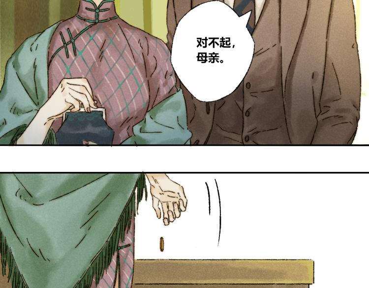 第13话：顾随（上）(1/2)-第14话