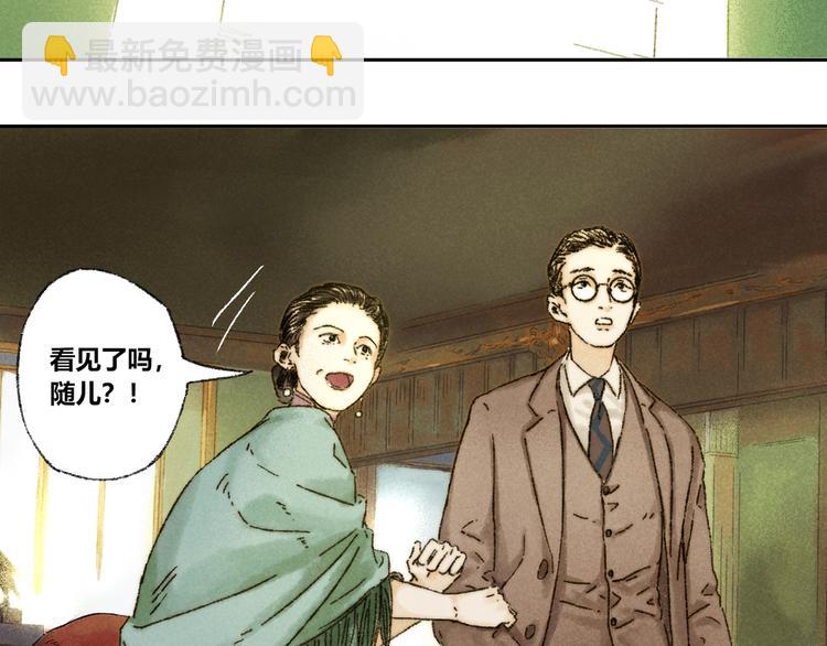 第13话：顾随（上）(1/2)-第14话