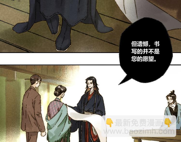 第13话：顾随（上）(1/2)-第14话