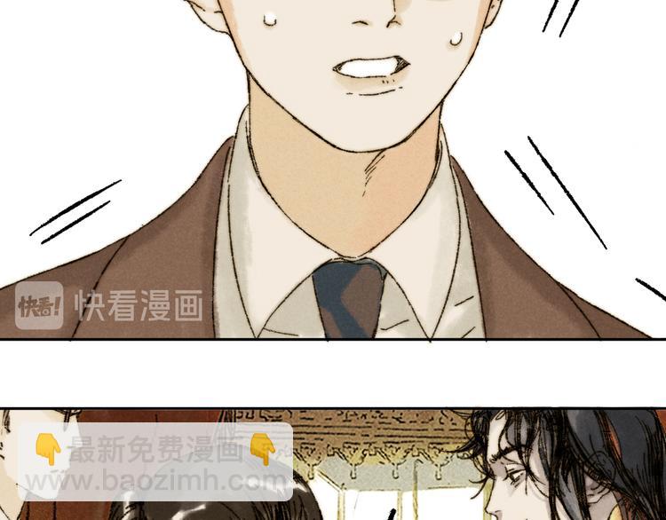 第13话：顾随（上）(1/2)-第14话