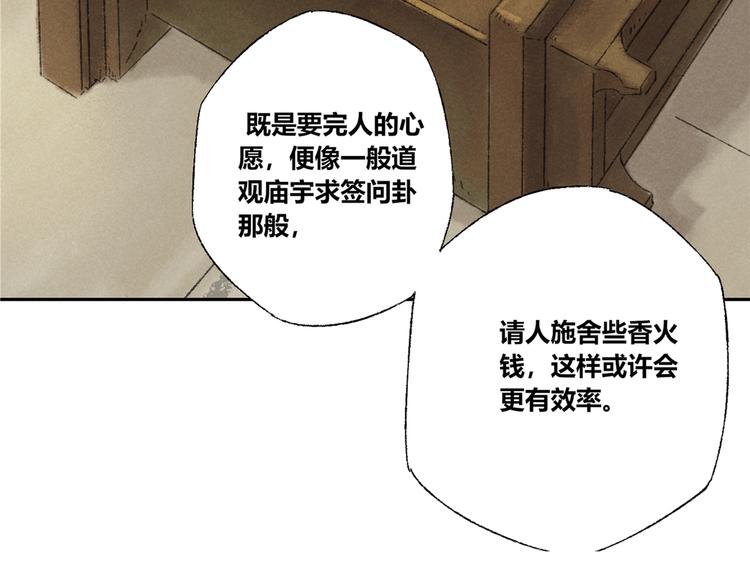 第13话：顾随（上）(1/2)-第14话