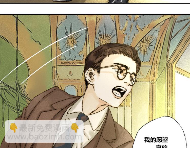 第13话：顾随（上）(1/2)-第14话