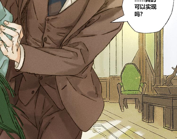 第13话：顾随（上）(1/2)-第14话