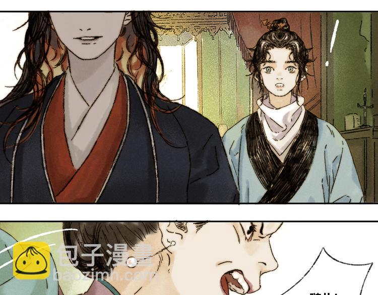 第13话：顾随（上）(1/2)-第14话