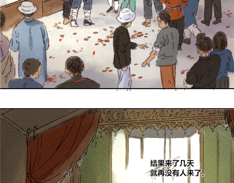 第13话：顾随（上）(1/2)-第14话