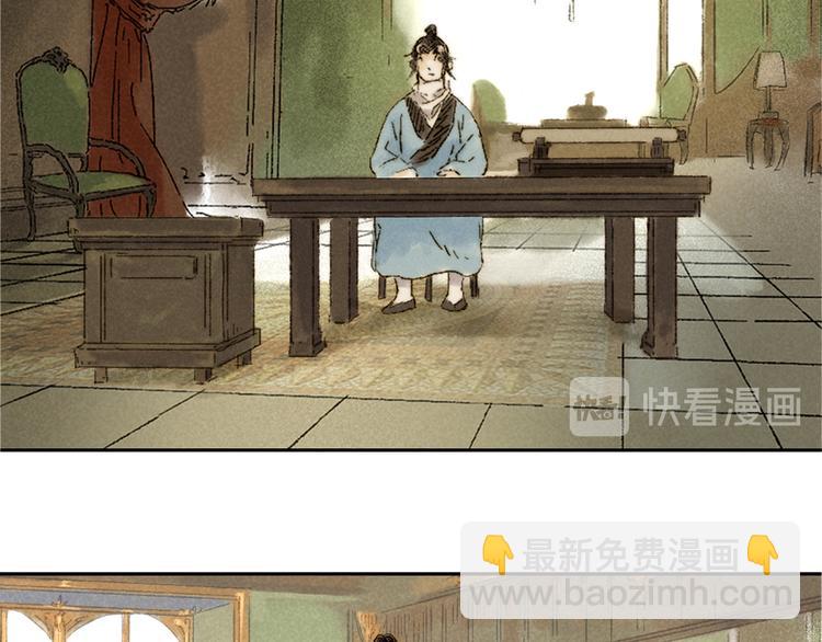 第13话：顾随（上）(1/2)-第14话