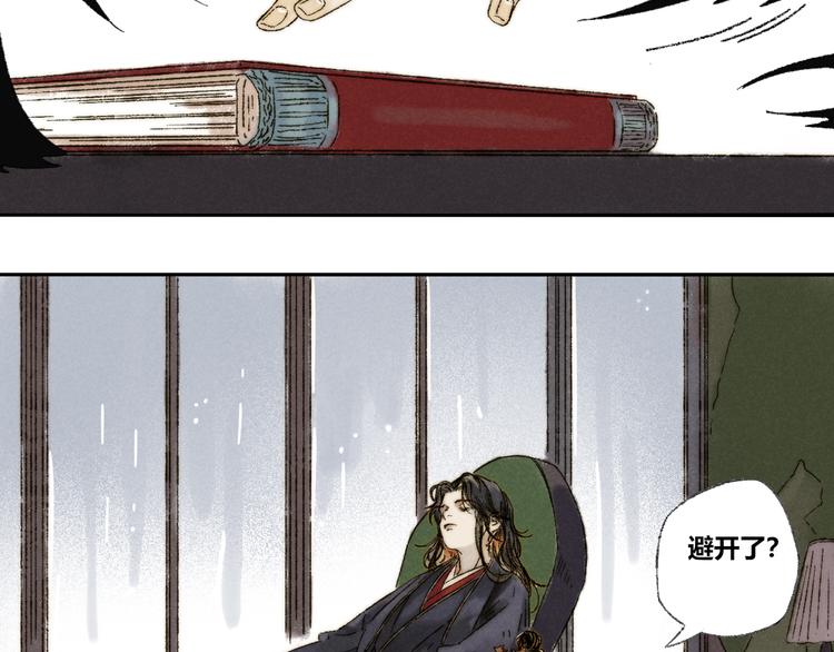 第15话：魆影(1/2)-第16话