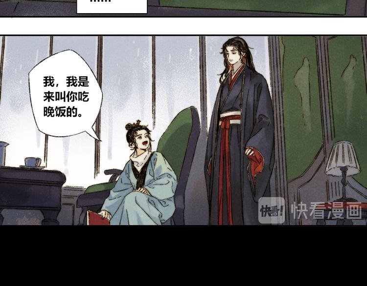 第15话：魆影(1/2)-第16话