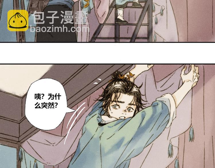 第15话：魆影(1/2)-第16话