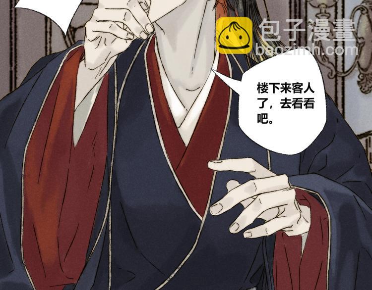 第17话：痴儿(1/2)-第18话