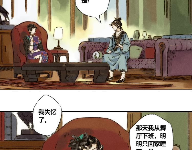 第17话：痴儿(1/2)-第18话