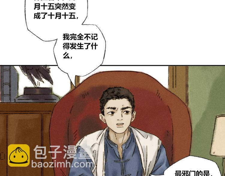 第17话：痴儿(1/2)-第18话