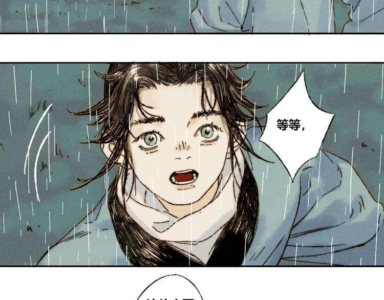 第17话：痴儿(1/2)-第18话