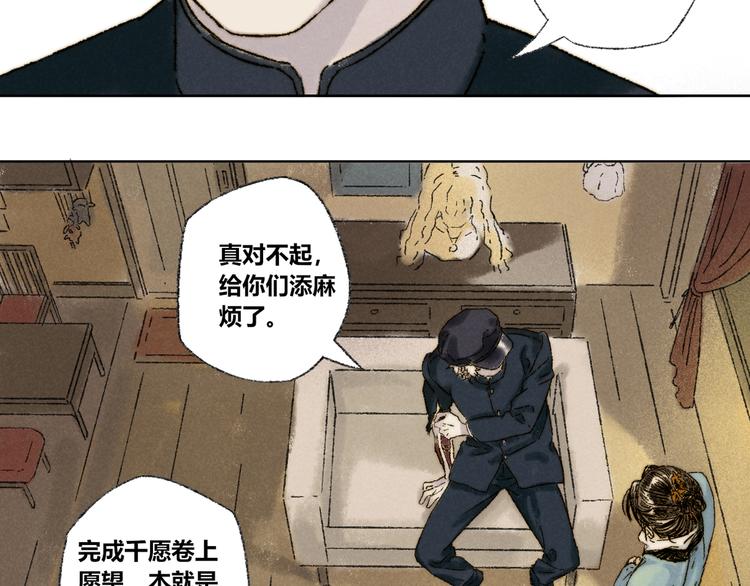 第19话：人偶(1/2)-第20话