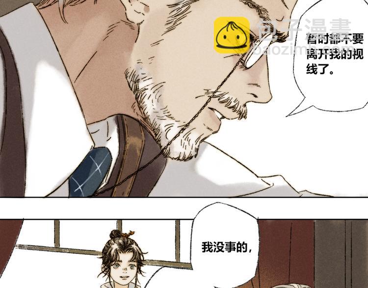 第19话：人偶(1/2)-第20话