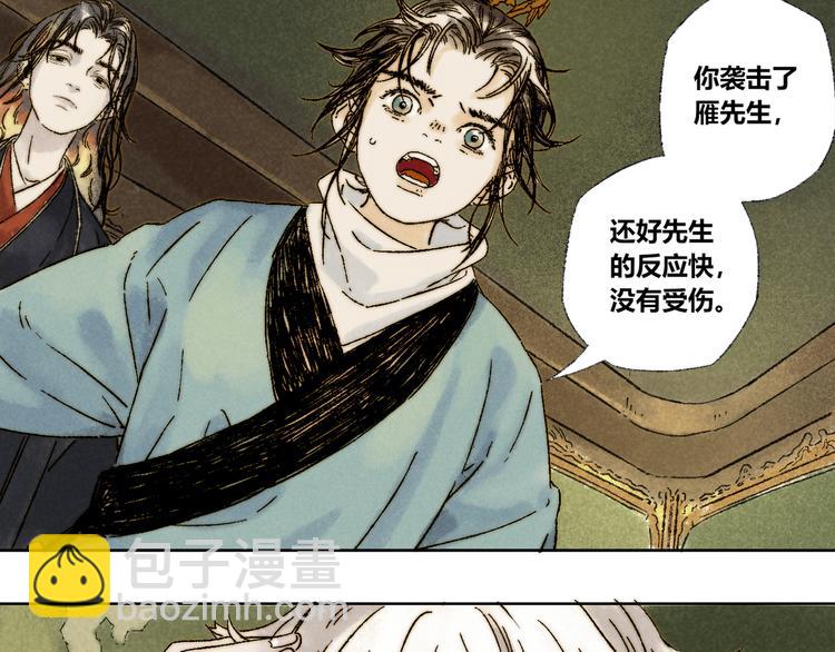 第19话：人偶(1/2)-第20话