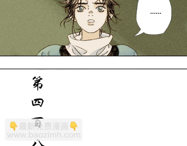 第19话：人偶(1/2)-第20话