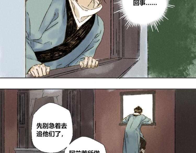 第21话：谢春花(1/2)-第22话