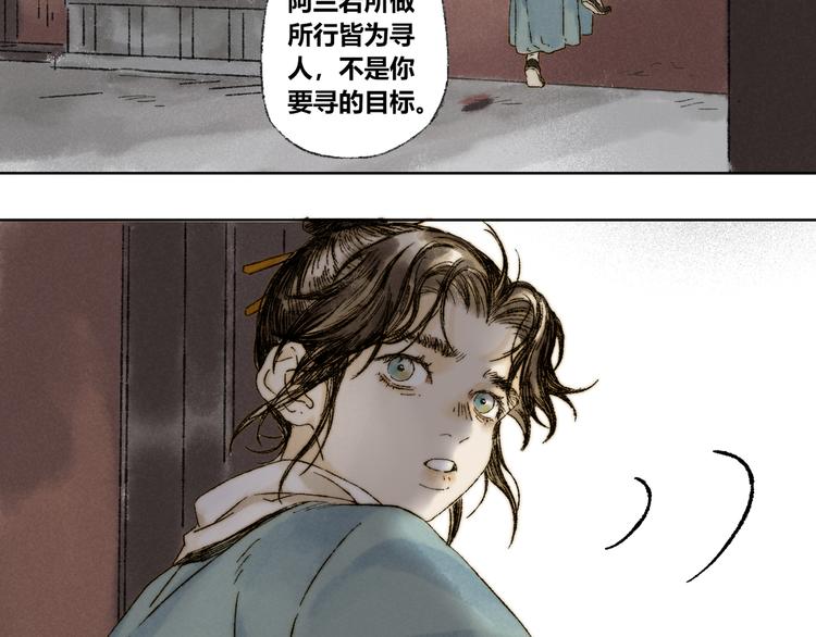 第21话：谢春花(1/2)-第22话