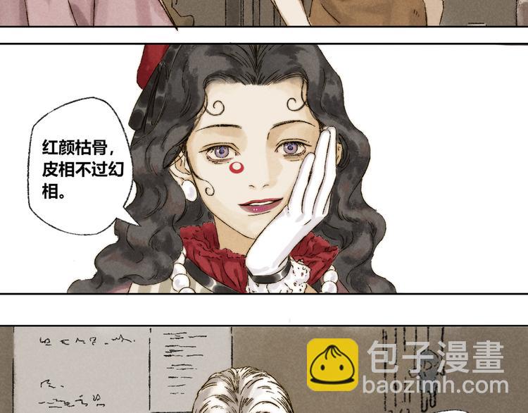 第21话：谢春花(1/2)-第22话