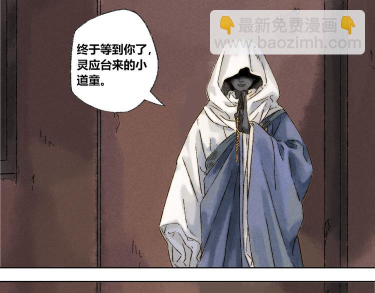 第21话：谢春花(1/2)-第22话