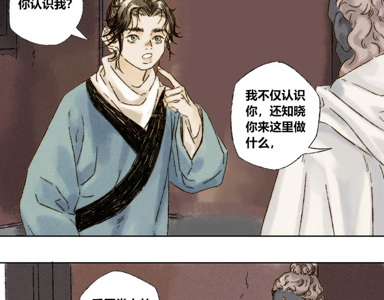 第21话：谢春花(1/2)-第22话