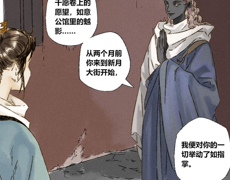 第21话：谢春花(1/2)-第22话