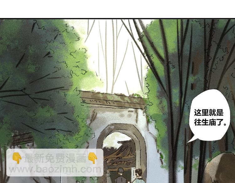 第21话：谢春花(1/2)-第22话