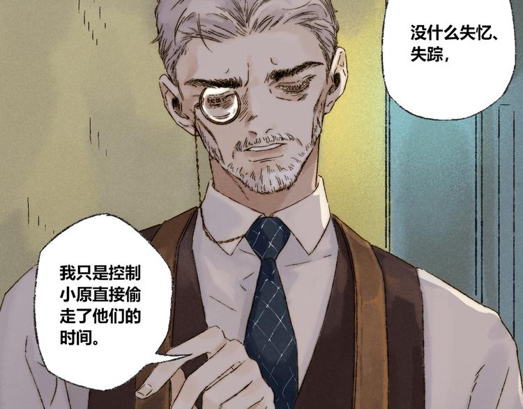 第23话：太平樱信（下）(1/2)-第24话