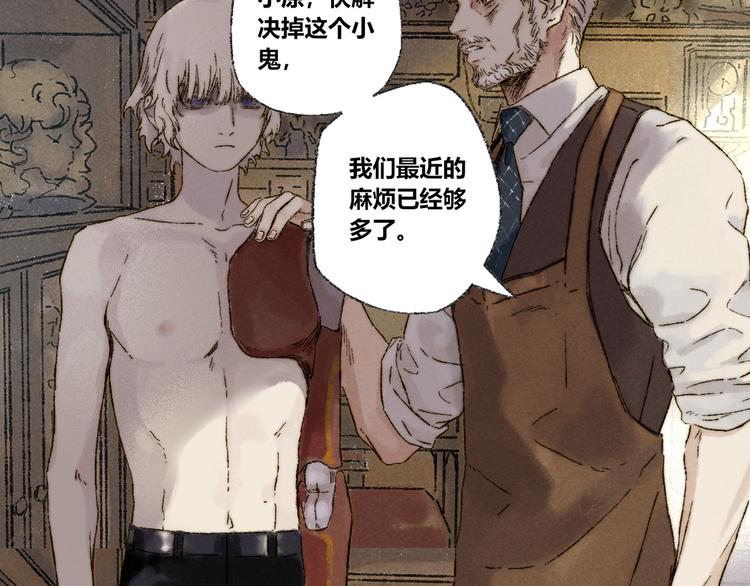 第23话：太平樱信（下）(1/2)-第24话