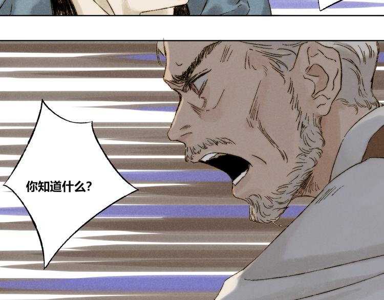 第23话：太平樱信（下）(1/2)-第24话