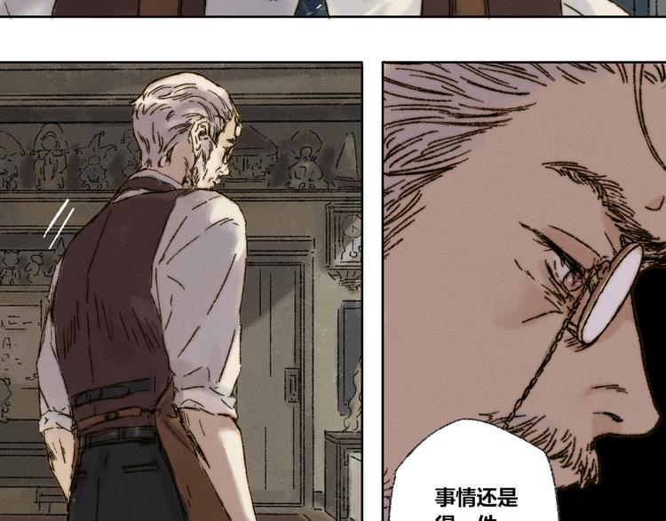 第23话：太平樱信（下）(1/2)-第24话