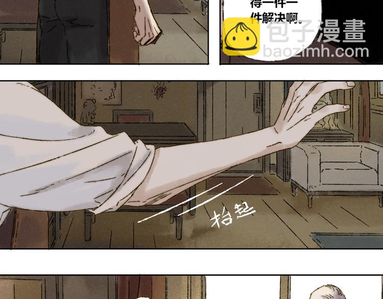 第23话：太平樱信（下）(1/2)-第24话