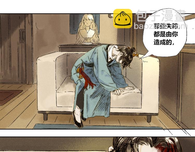 第23话：太平樱信（下）(1/2)-第24话